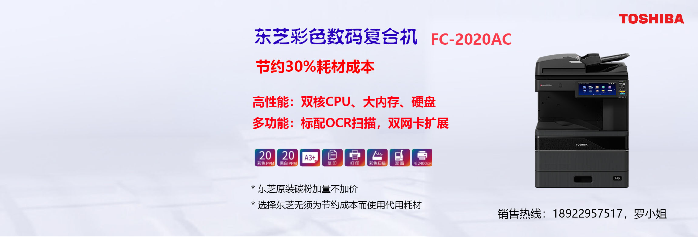 东芝FC2020AC彩色�缡�码复合机